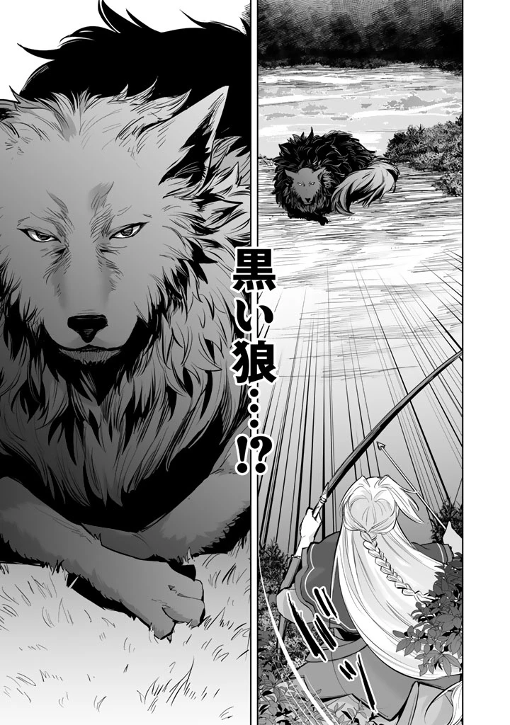 呪われたモフモフと追放聖女のもぐもぐ辺境暮らし 第2話 - 21