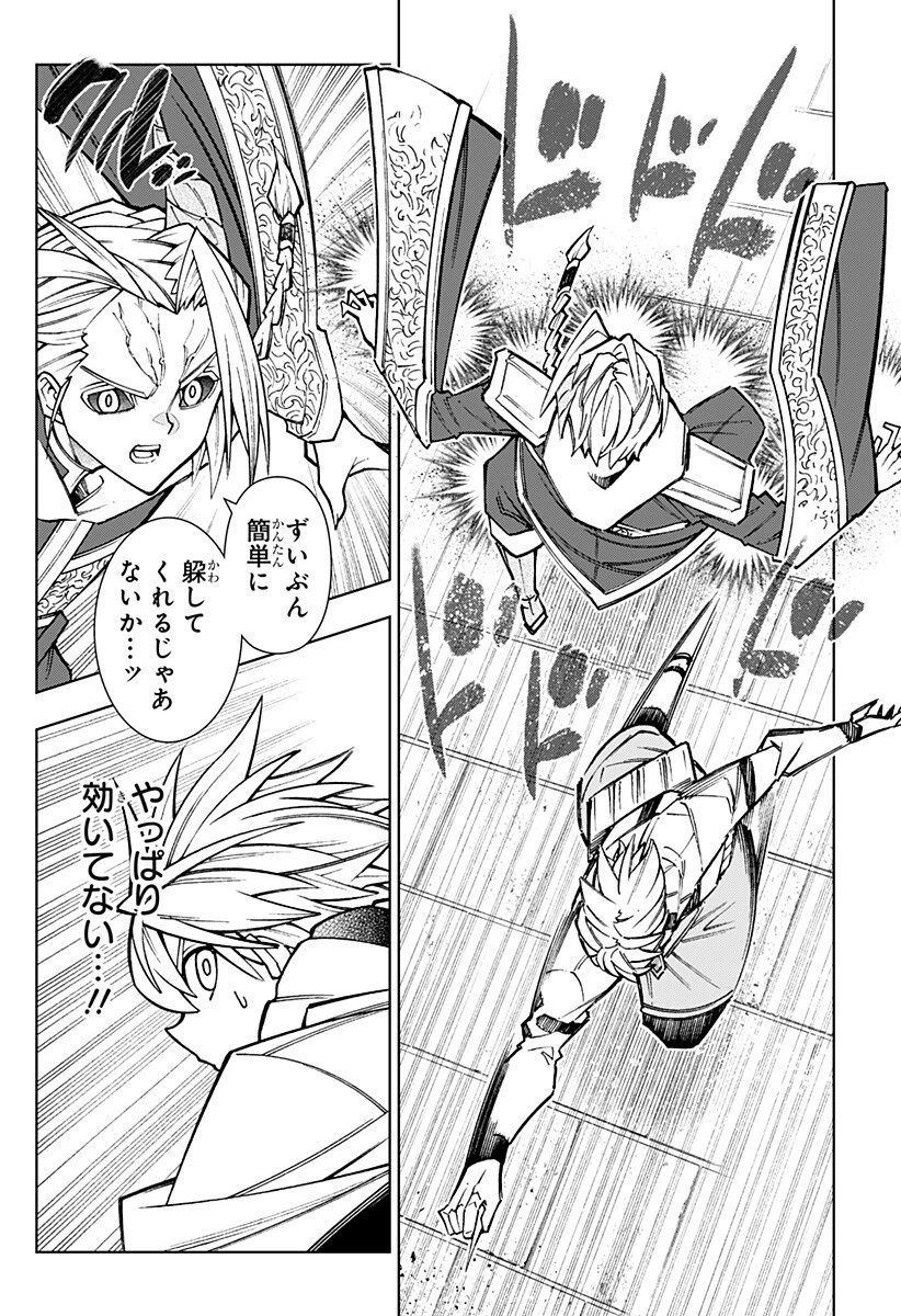 僕の武器は攻撃力１の針しかない 第155話 - 6