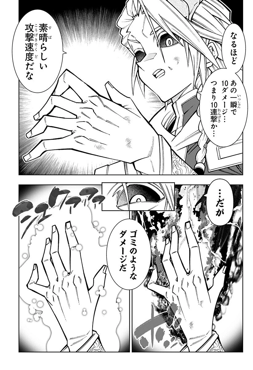 僕の武器は攻撃力１の針しかない 第155話 - 7