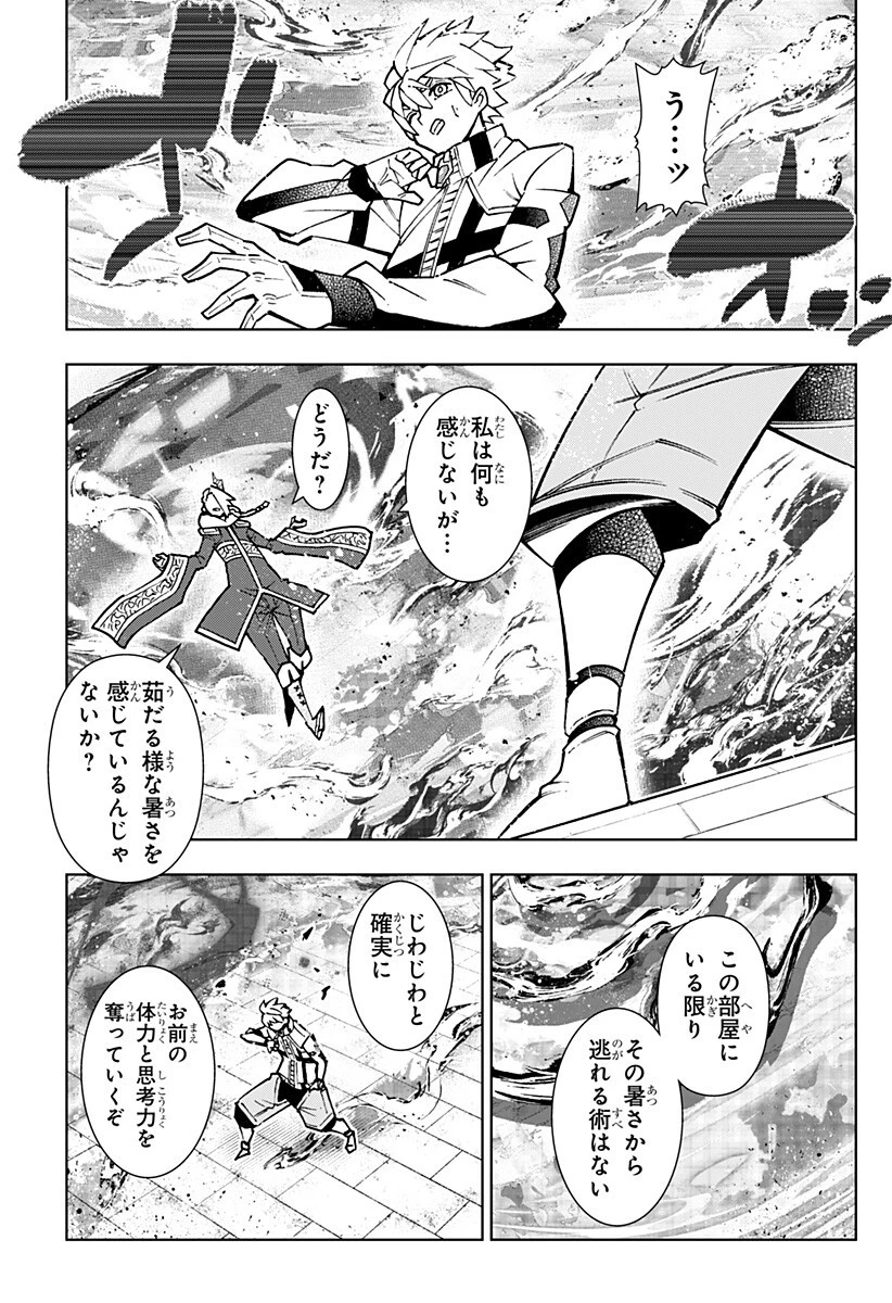 僕の武器は攻撃力１の針しかない 第155話 - 13