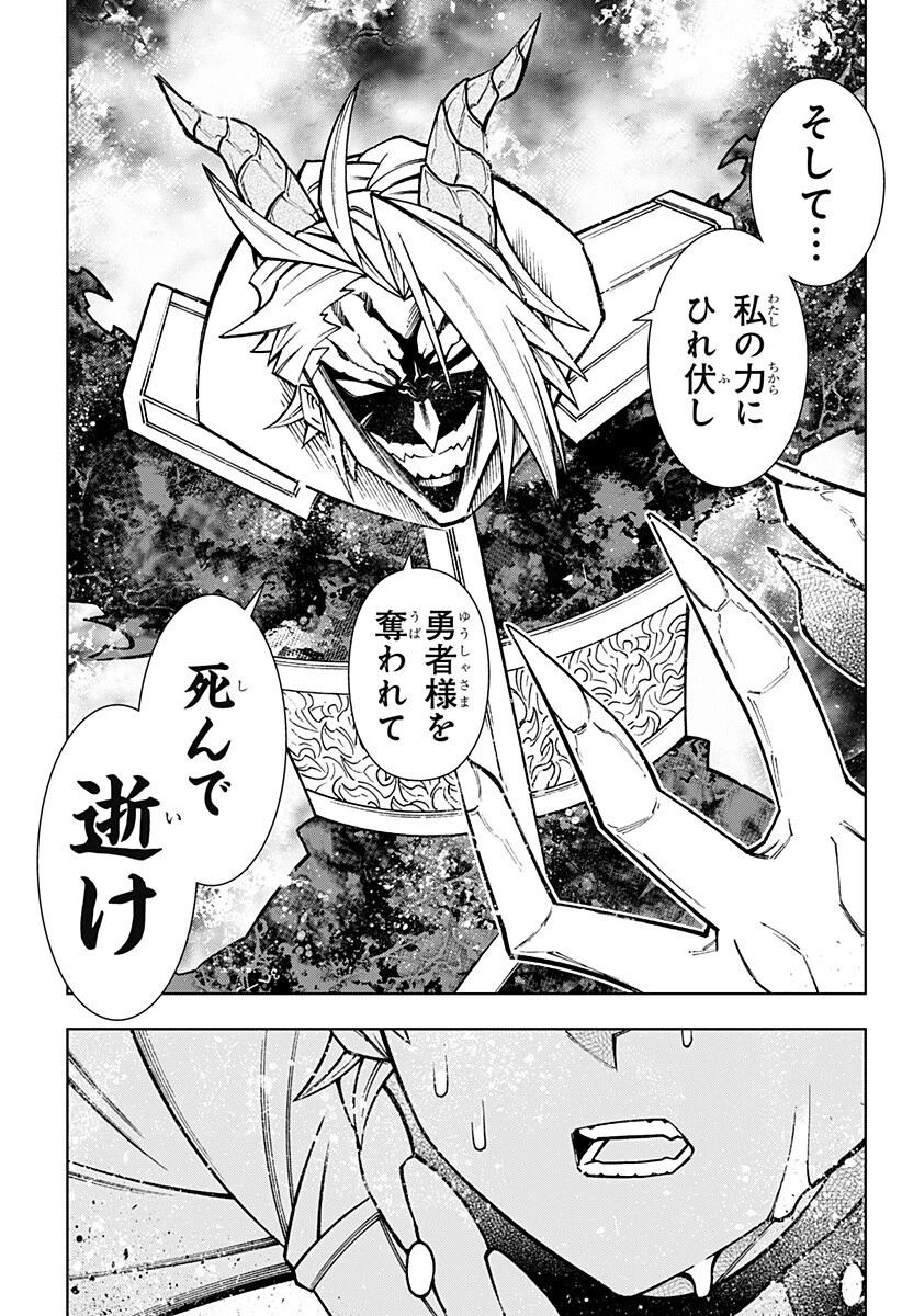 僕の武器は攻撃力１の針しかない 第155話 - 15