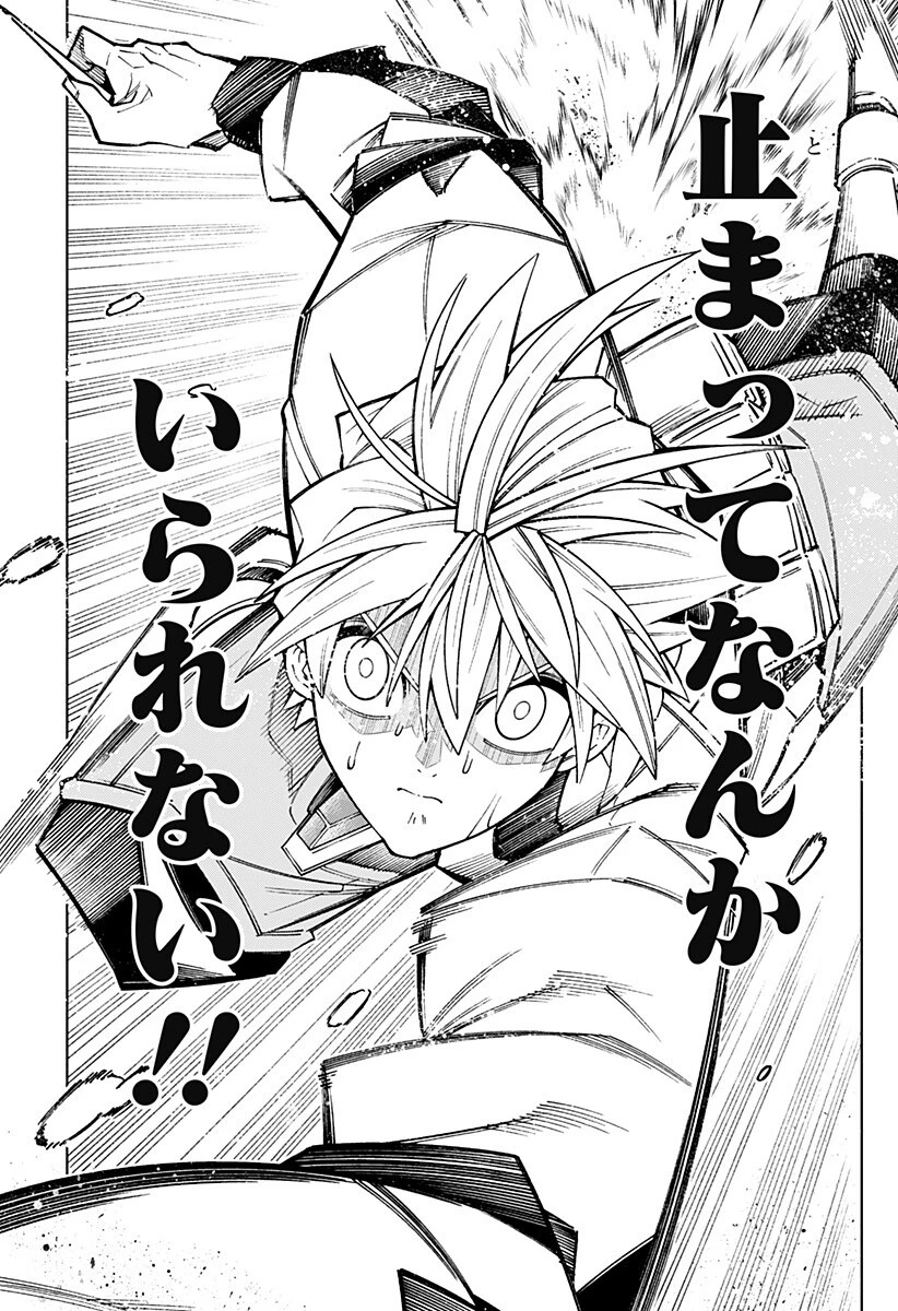 僕の武器は攻撃力１の針しかない 第155話 - 17