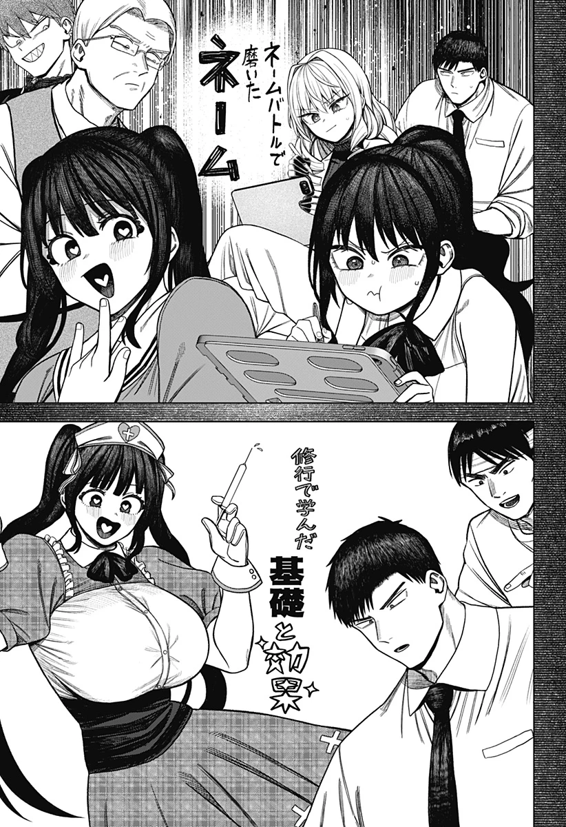 モノクロのふたり 第36話 - 17