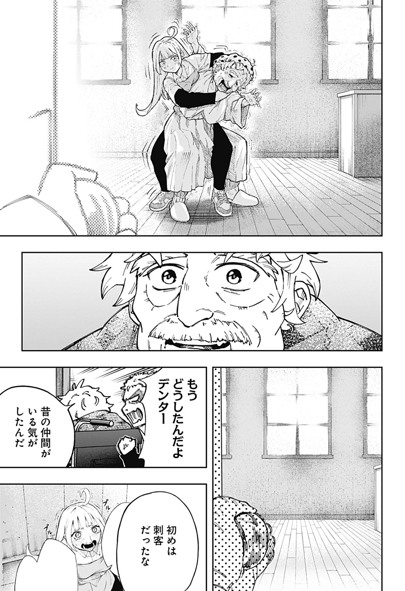 GGG-ジージージー- 第30話 - 11