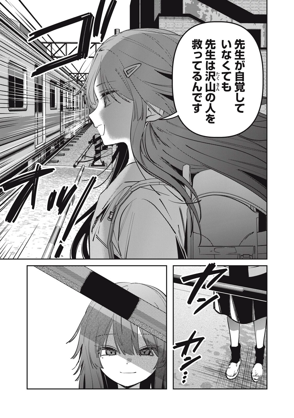 私が大好きな小説家を殺すまで 第15話 - 9