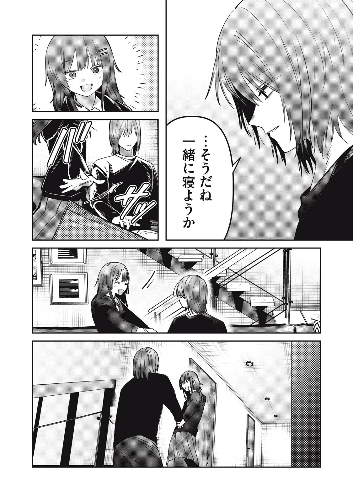 私が大好きな小説家を殺すまで 第15話 - 16