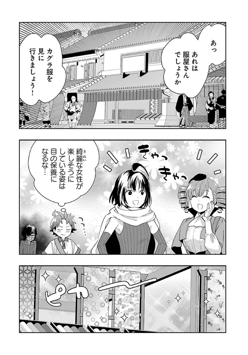 転生して田舎でスローライフをおくりたい 第91話 - 3