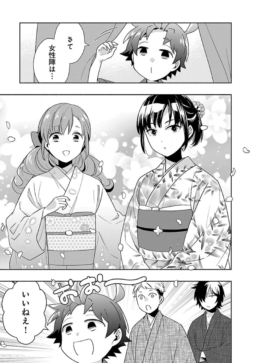 転生して田舎でスローライフをおくりたい 第91話 - 11