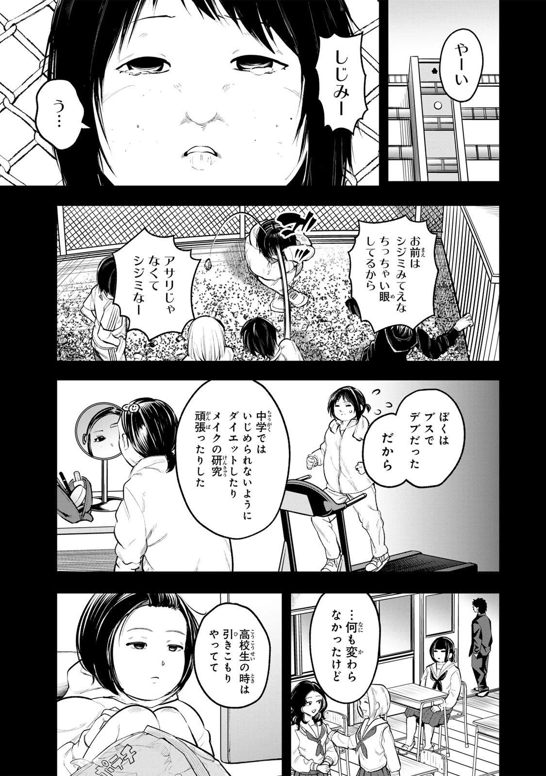 明智ナンバーワン 第12話 - 15