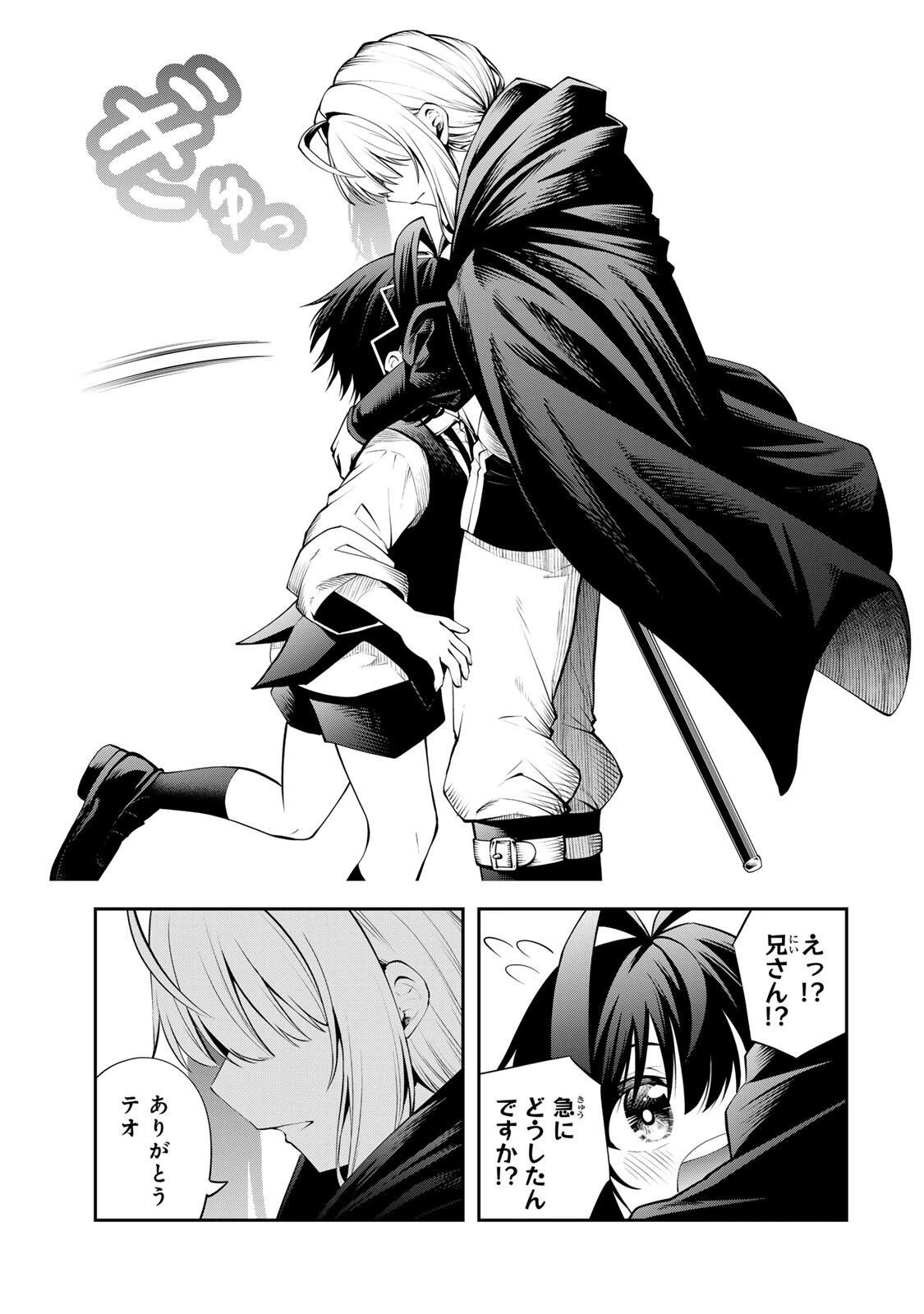 追放された転生王子、『自動製作《オートクラフト》』スキルで領地を爆速で開拓し最強の村を作ってしまう〜最強クラフトスキルで始める、楽々領地開拓スローライフ〜 第54話 - 7