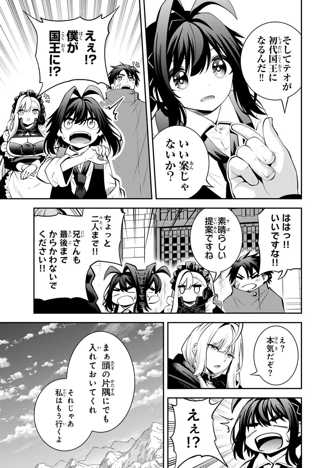 追放された転生王子、『自動製作《オートクラフト》』スキルで領地を爆速で開拓し最強の村を作ってしまう〜最強クラフトスキルで始める、楽々領地開拓スローライフ〜 第54話 - 9