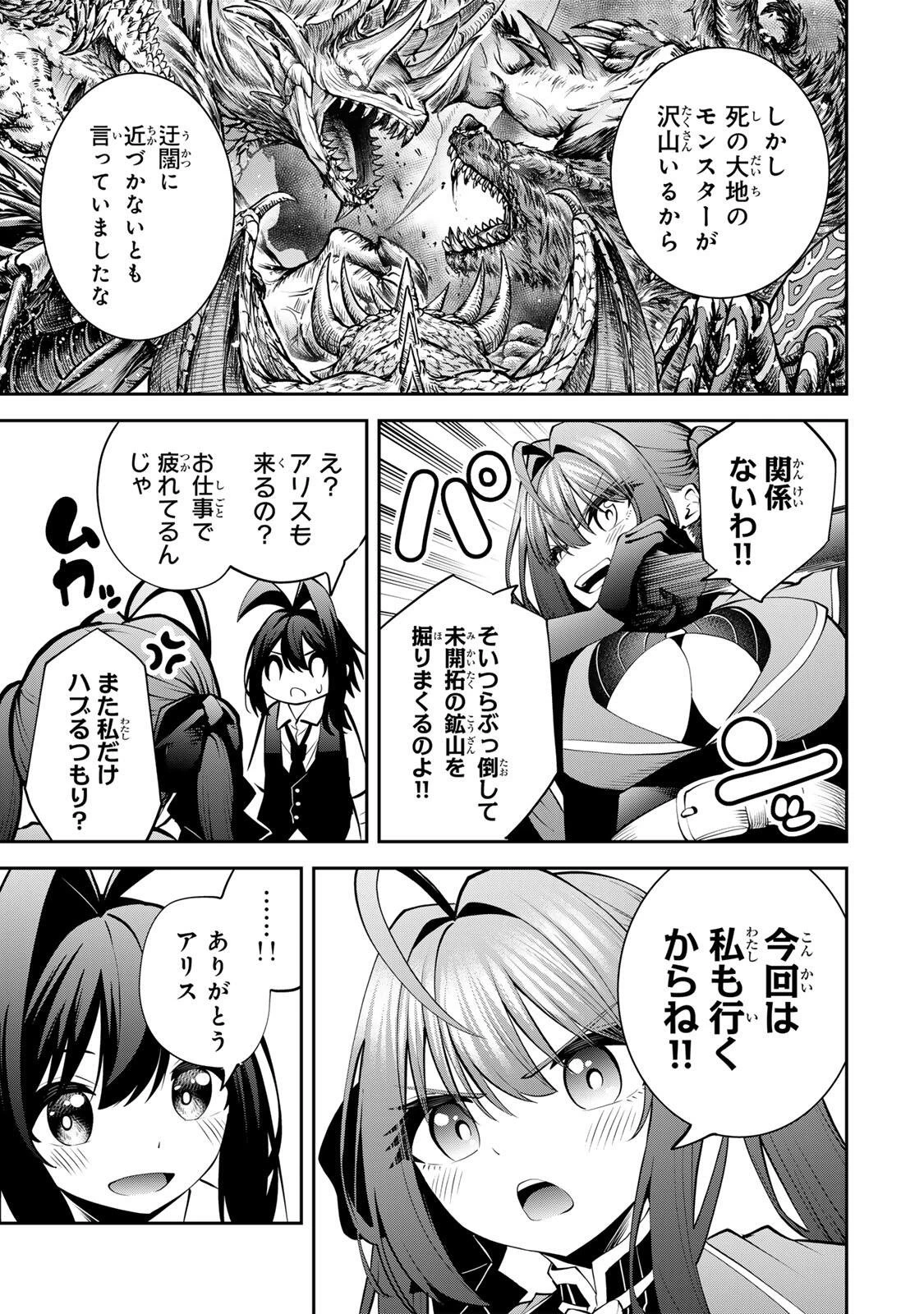 追放された転生王子、『自動製作《オートクラフト》』スキルで領地を爆速で開拓し最強の村を作ってしまう〜最強クラフトスキルで始める、楽々領地開拓スローライフ〜 第54話 - 13