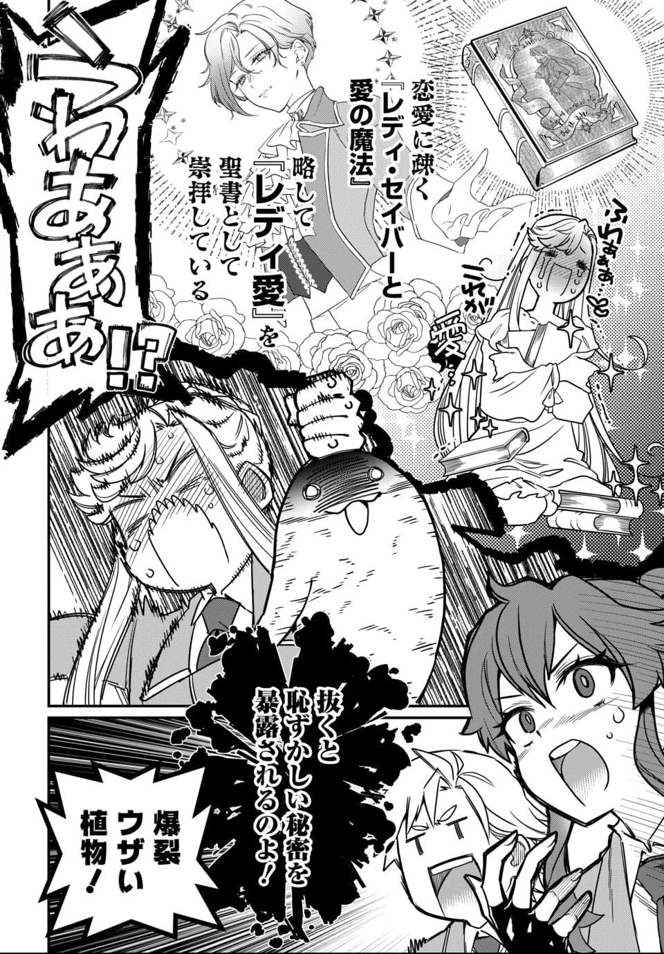 魔法少女の仕立て屋～彼は最強ではないが、彼女を最強にする衣装を仕立てて成り上がる～ 第7話 - 10