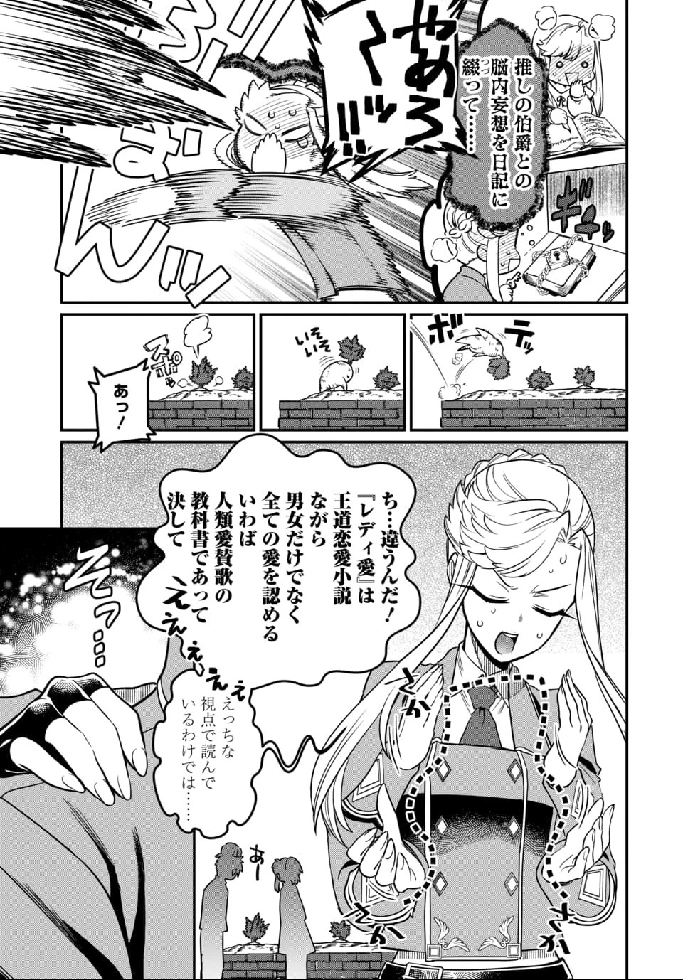 魔法少女の仕立て屋～彼は最強ではないが、彼女を最強にする衣装を仕立てて成り上がる～ 第7話 - 11