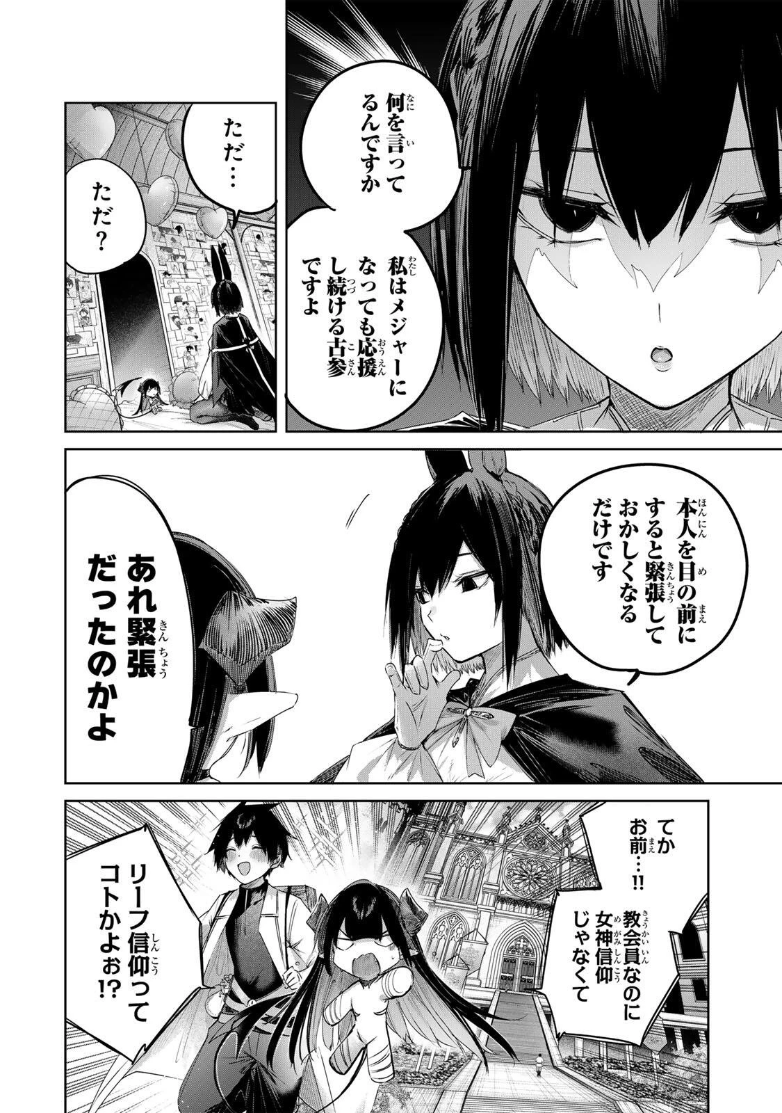 辺境の薬師、都でSランク冒険者となる～英雄村の少年がチート薬で無自覚無双〜 第97話 - 4