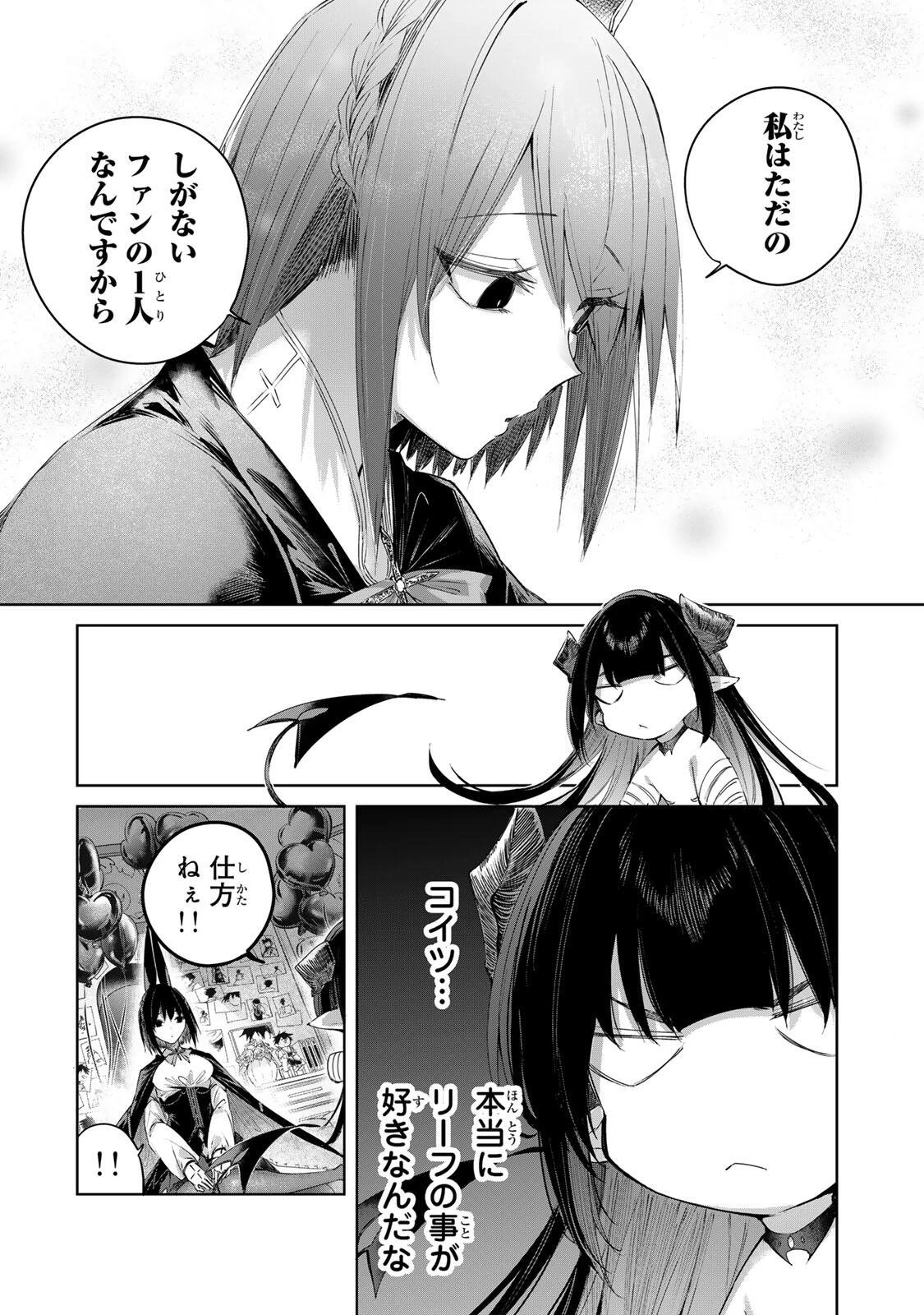 辺境の薬師、都でSランク冒険者となる～英雄村の少年がチート薬で無自覚無双〜 第97話 - 6