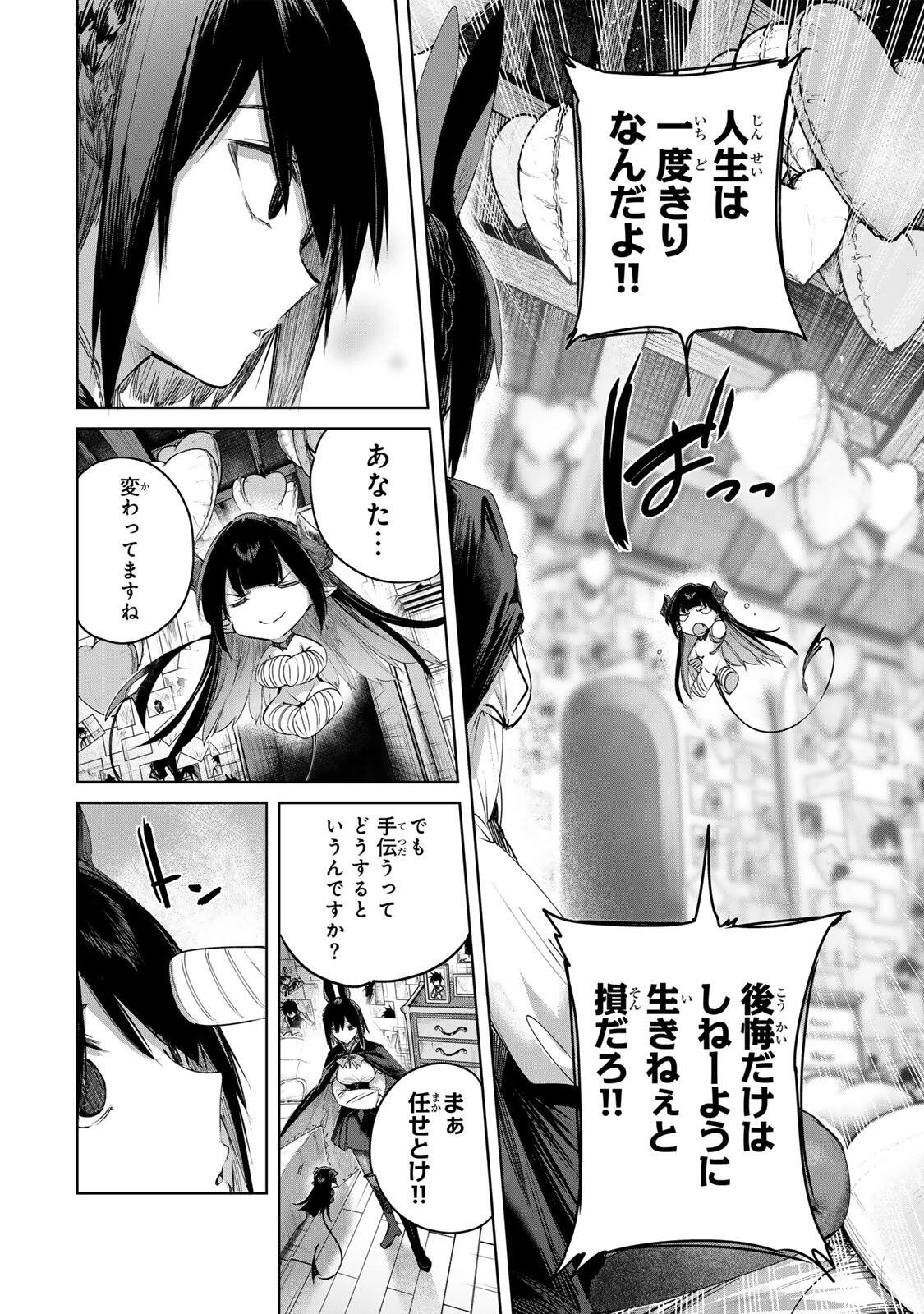 辺境の薬師、都でSランク冒険者となる～英雄村の少年がチート薬で無自覚無双〜 第97話 - 8