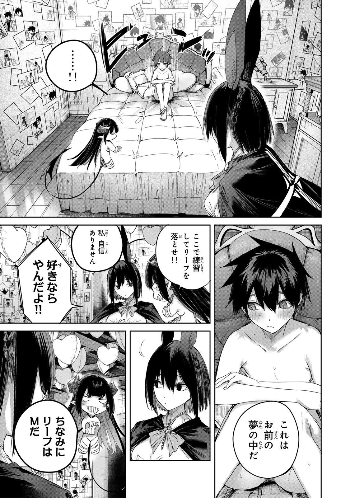 辺境の薬師、都でSランク冒険者となる～英雄村の少年がチート薬で無自覚無双〜 第97話 - 9