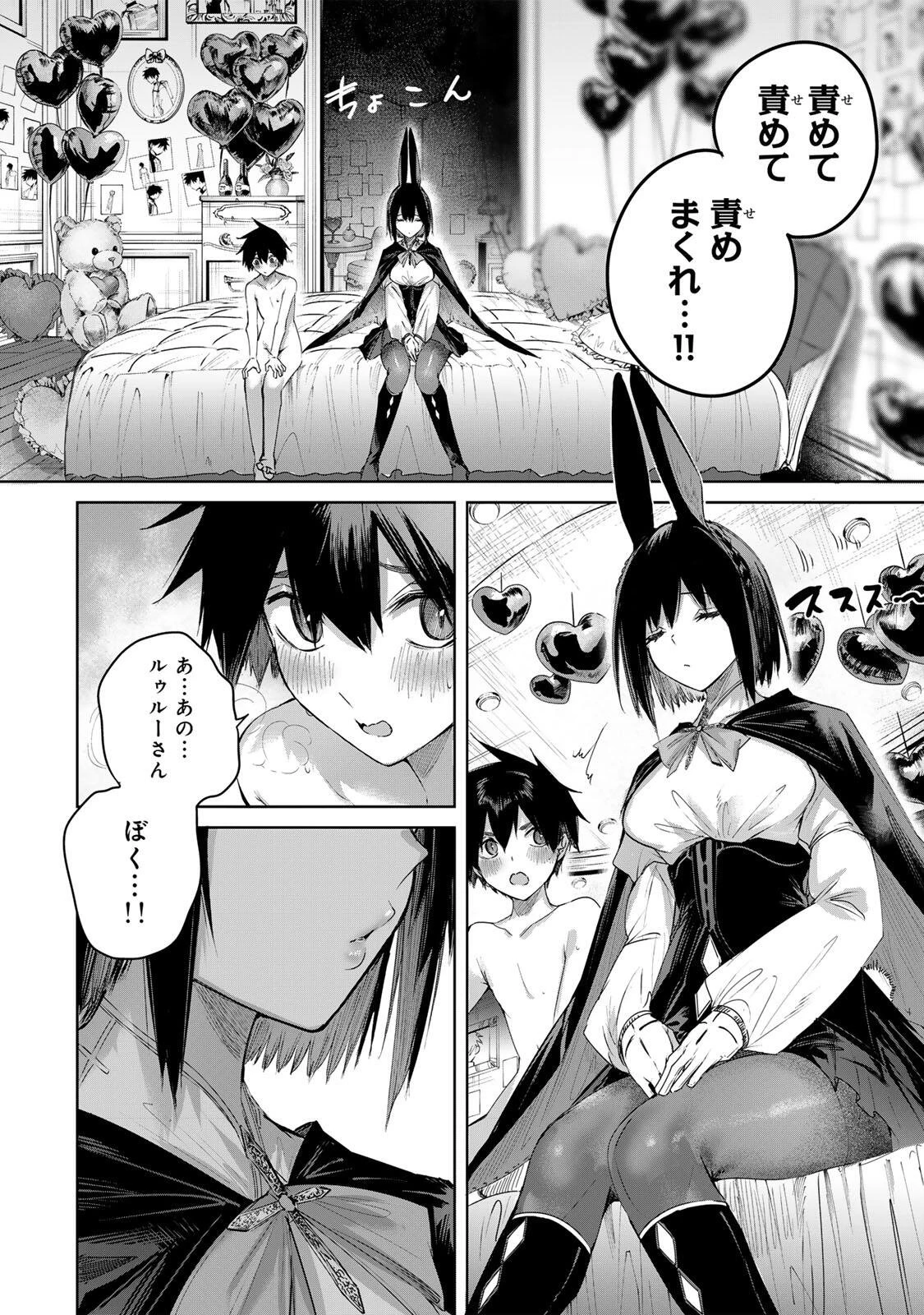 辺境の薬師、都でSランク冒険者となる～英雄村の少年がチート薬で無自覚無双〜 第97話 - 10