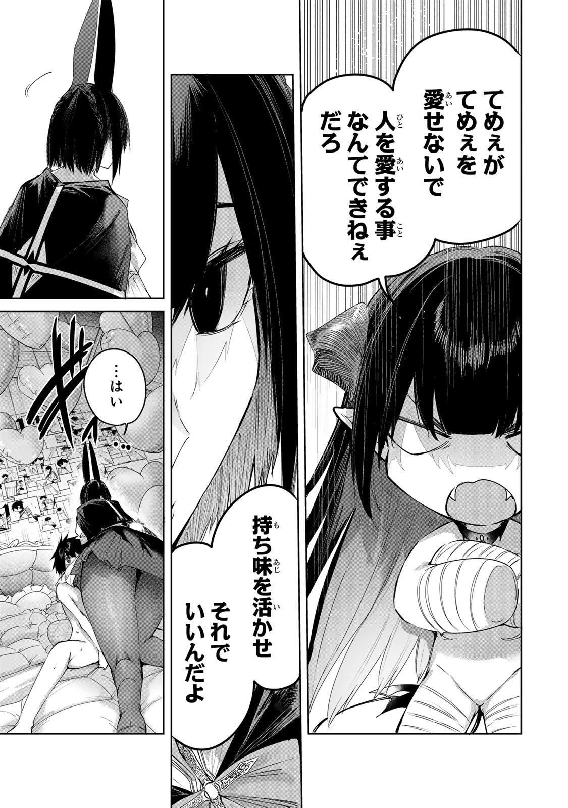 辺境の薬師、都でSランク冒険者となる～英雄村の少年がチート薬で無自覚無双〜 第97話 - 13