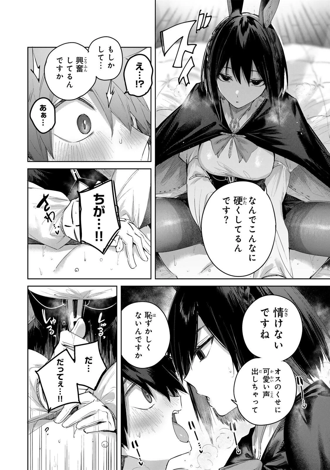 辺境の薬師、都でSランク冒険者となる～英雄村の少年がチート薬で無自覚無双〜 第97話 - 14