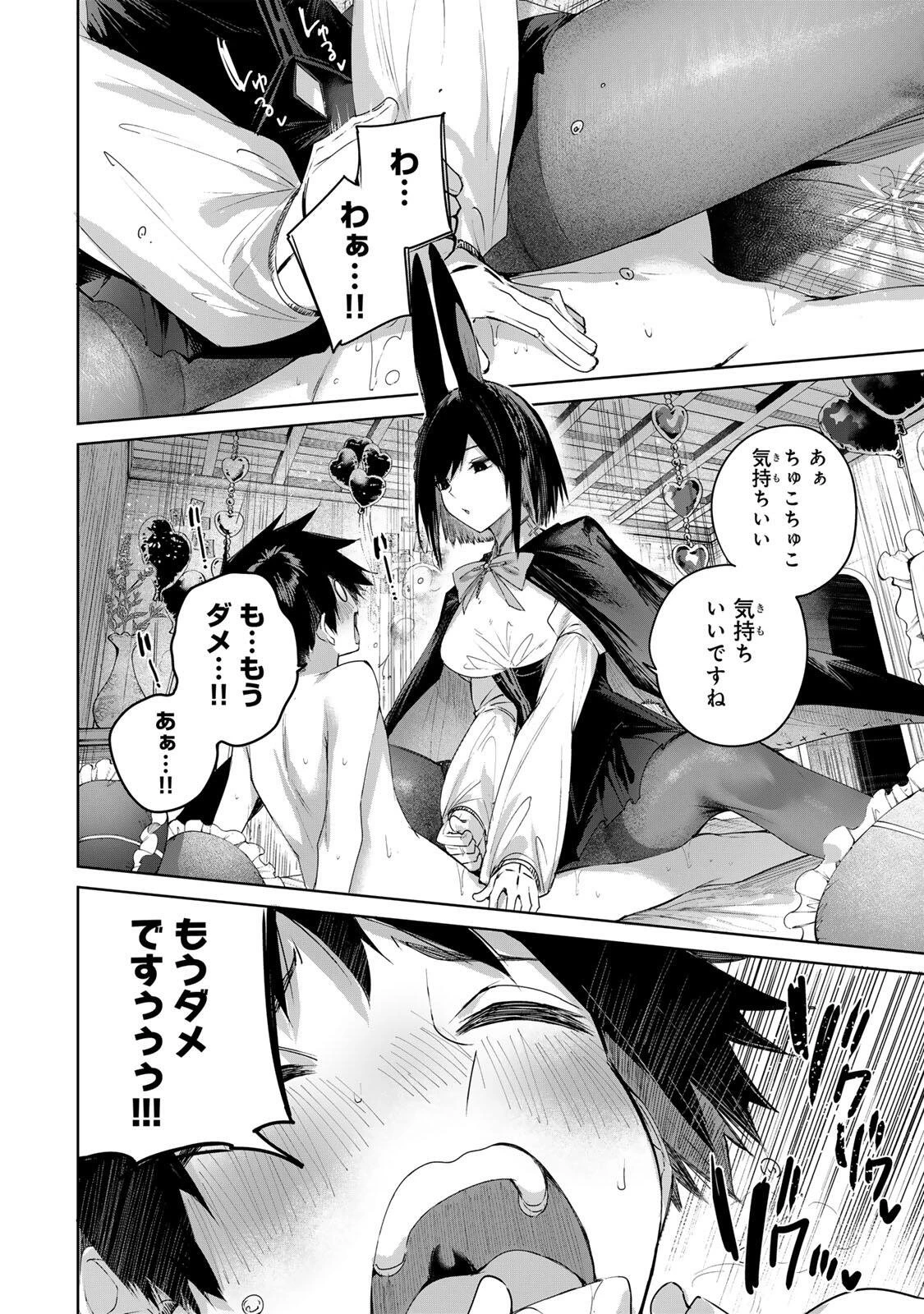 辺境の薬師、都でSランク冒険者となる～英雄村の少年がチート薬で無自覚無双〜 第97話 - 16