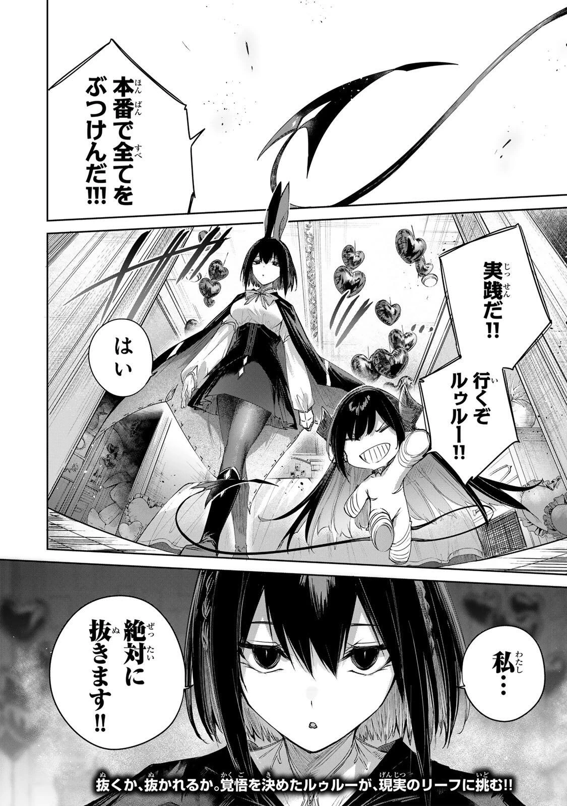 辺境の薬師、都でSランク冒険者となる～英雄村の少年がチート薬で無自覚無双〜 第97話 - 18