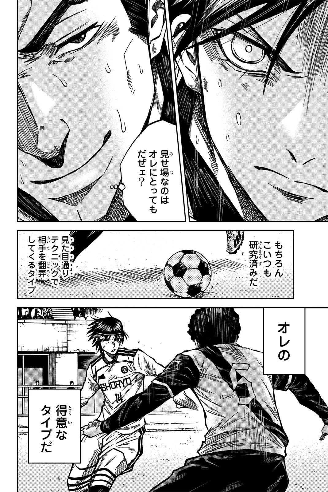 蒼く染めろ 第190話 - 2