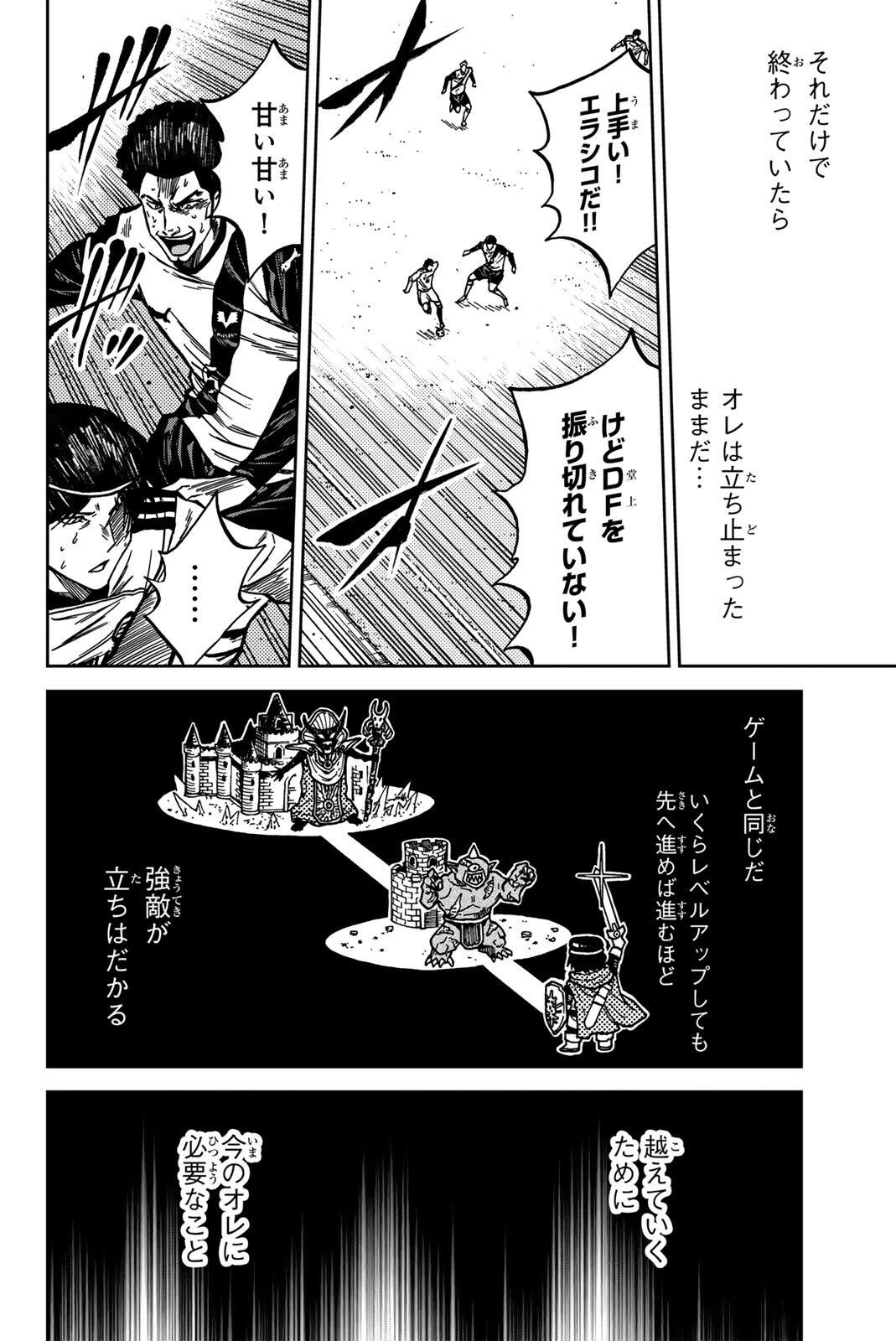 蒼く染めろ 第190話 - 6