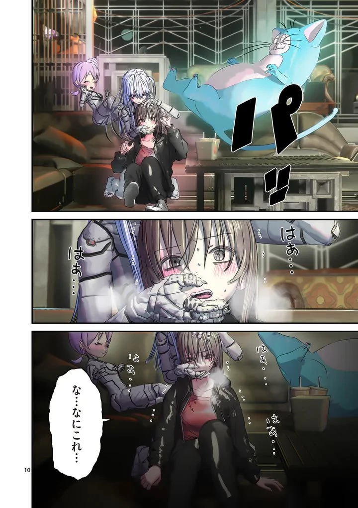 ギャラクシーぷーちゃん 宇宙のはじっこでこんにちは 第2話 - 10