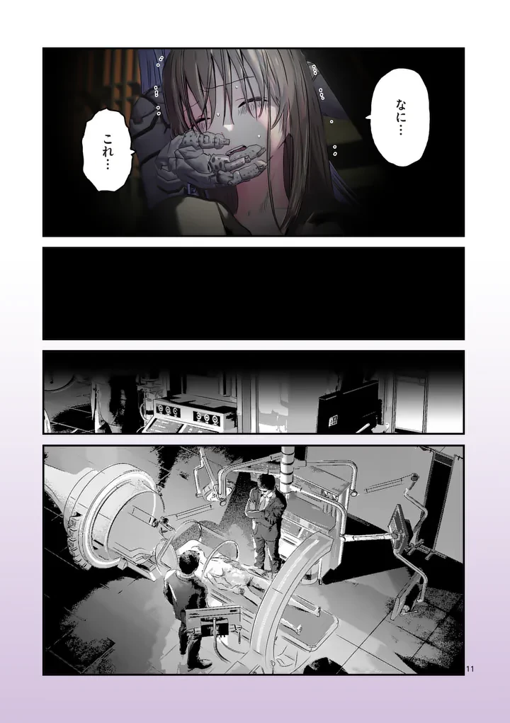 ギャラクシーぷーちゃん 宇宙のはじっこでこんにちは 第2話 - 11