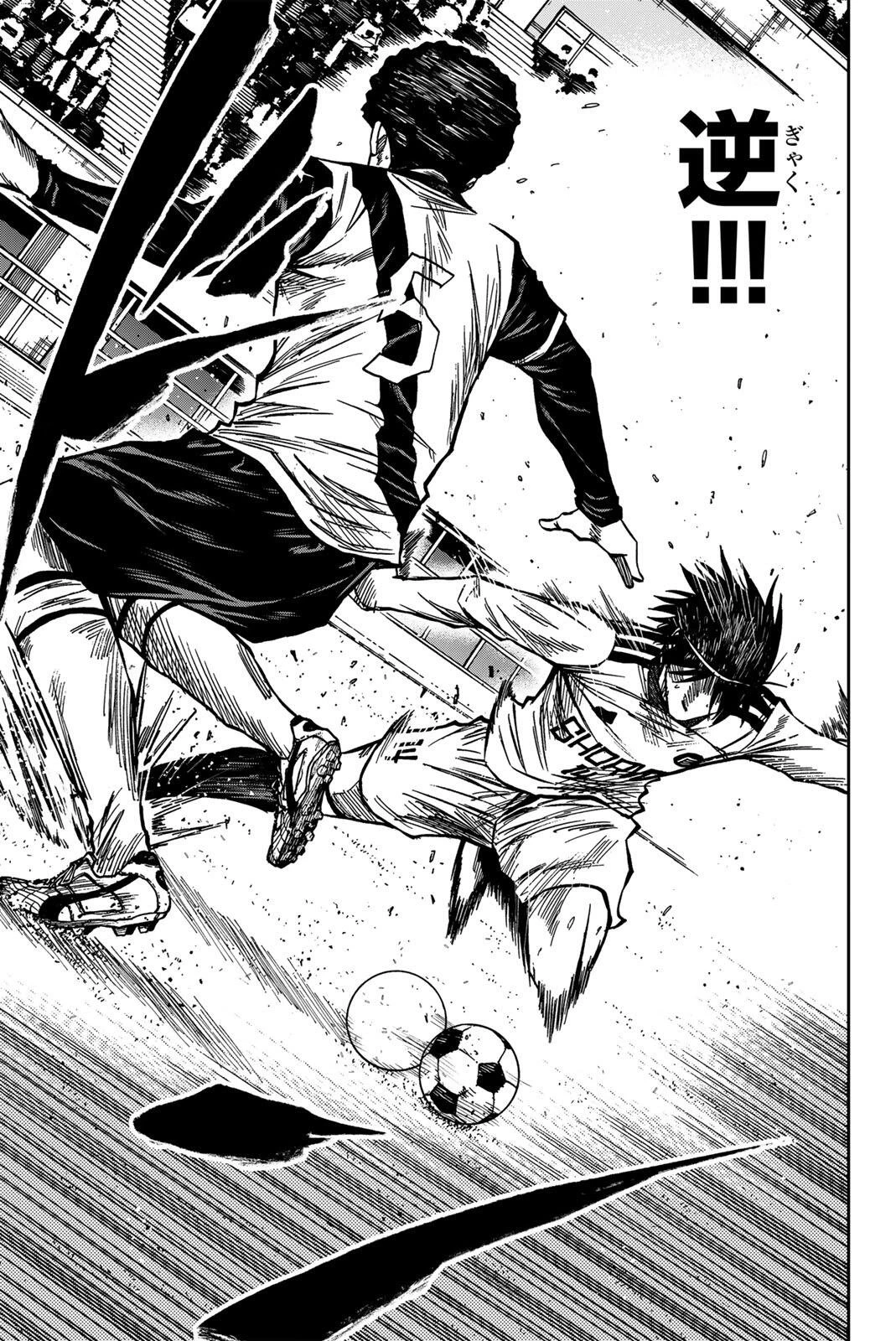 蒼く染めろ 第190話 - 9