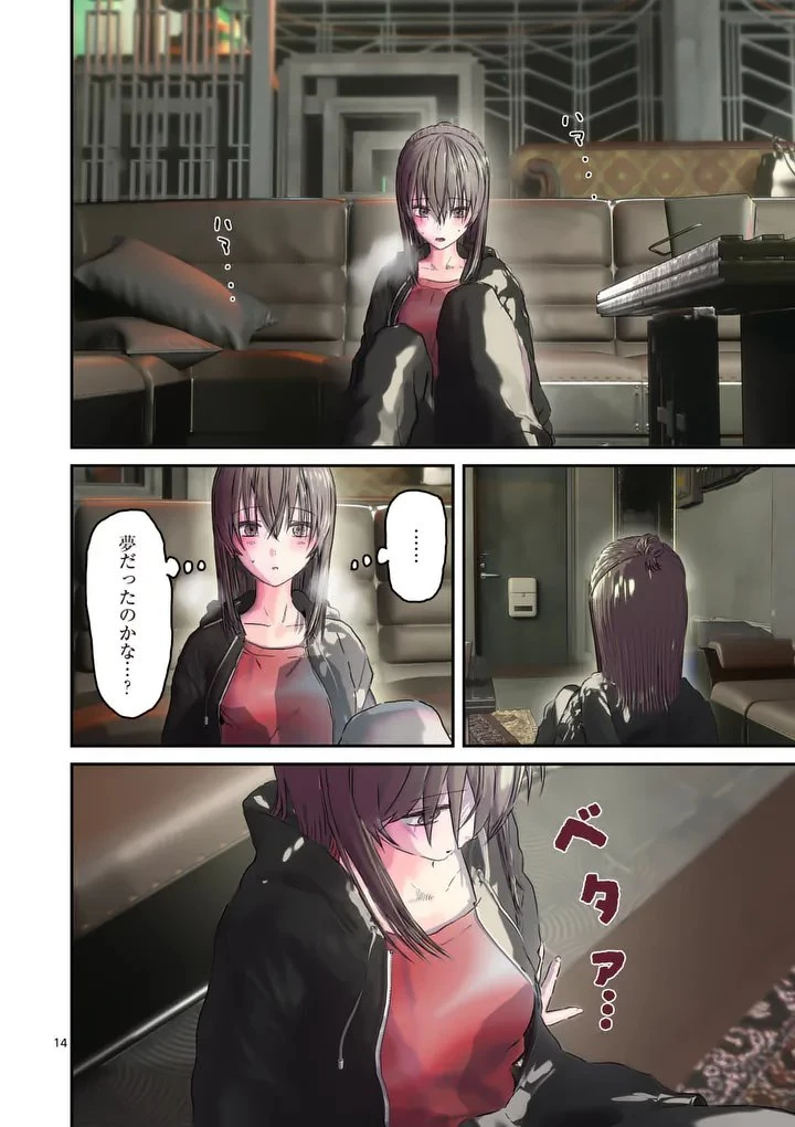 ギャラクシーぷーちゃん 宇宙のはじっこでこんにちは 第2話 - 14