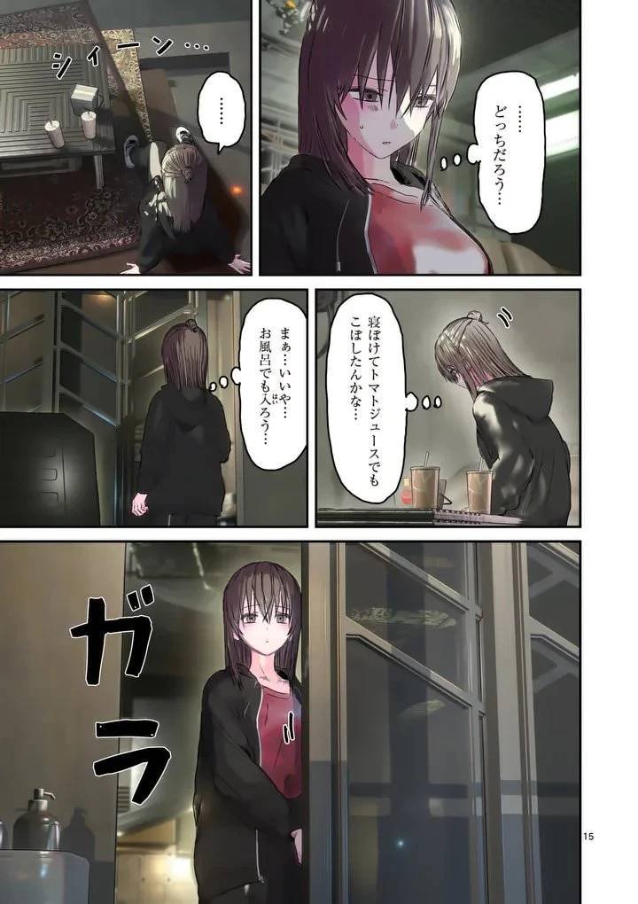 ギャラクシーぷーちゃん 宇宙のはじっこでこんにちは 第2話 - 15