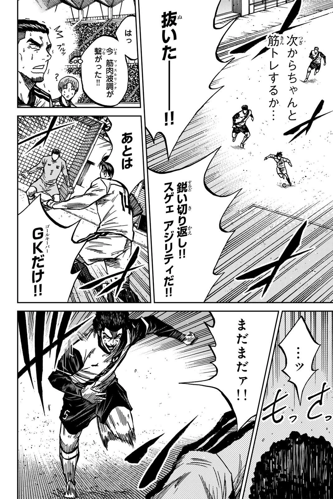 蒼く染めろ 第190話 - 12