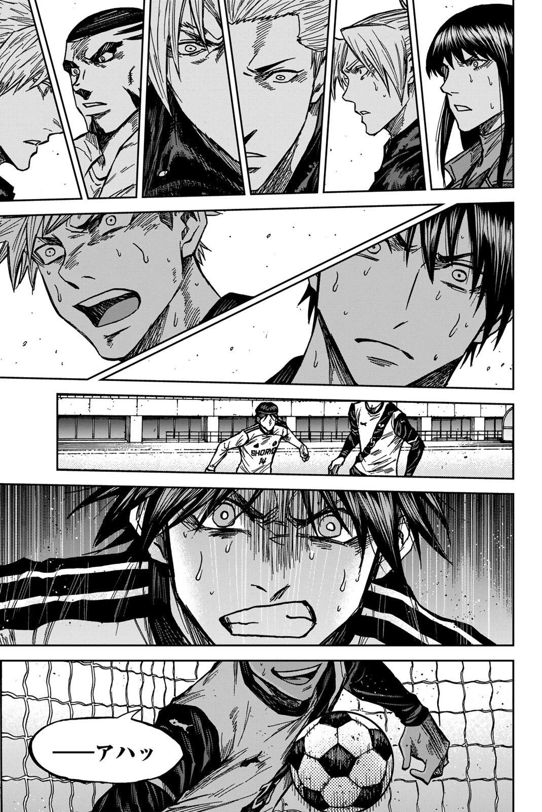 蒼く染めろ 第190話 - 17