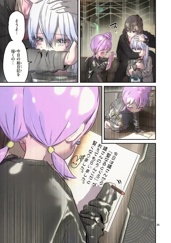 ギャラクシーぷーちゃん 宇宙のはじっこでこんにちは 第2話 - 35