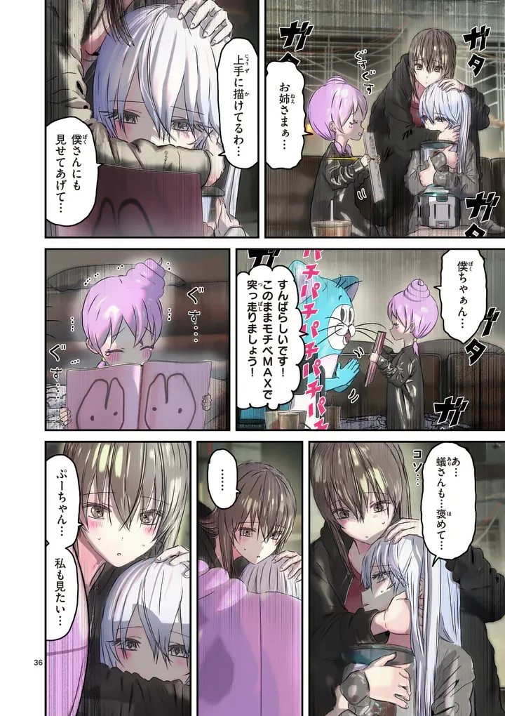 ギャラクシーぷーちゃん 宇宙のはじっこでこんにちは 第2話 - 36