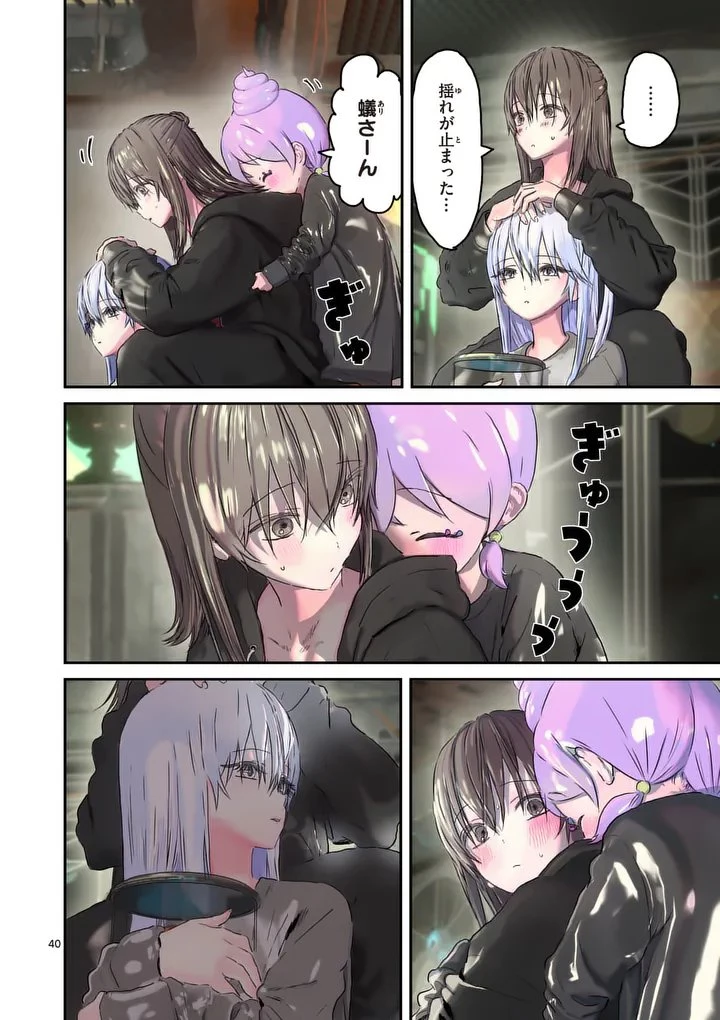 ギャラクシーぷーちゃん 宇宙のはじっこでこんにちは 第2話 - 40