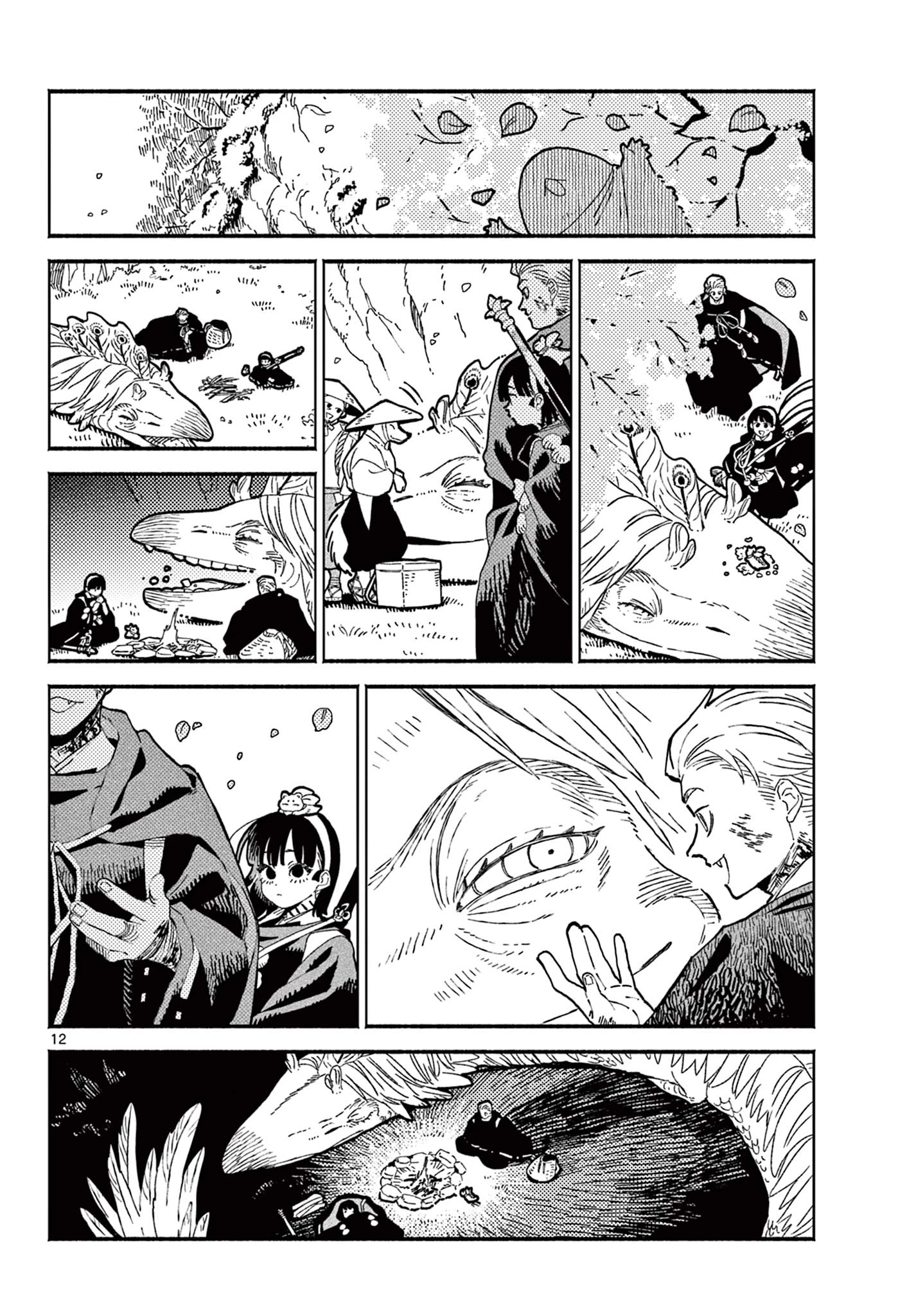 あやかしの葬儀屋 第28話 - 12