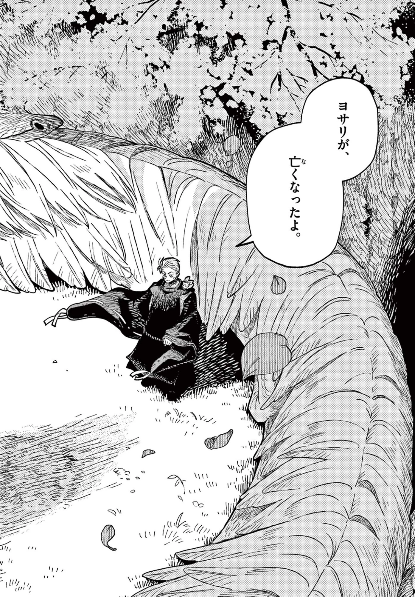 あやかしの葬儀屋 第28話 - 30