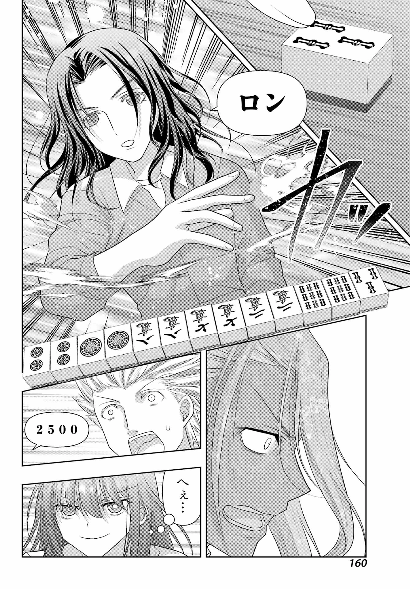 シノハユ 第134話 - 6