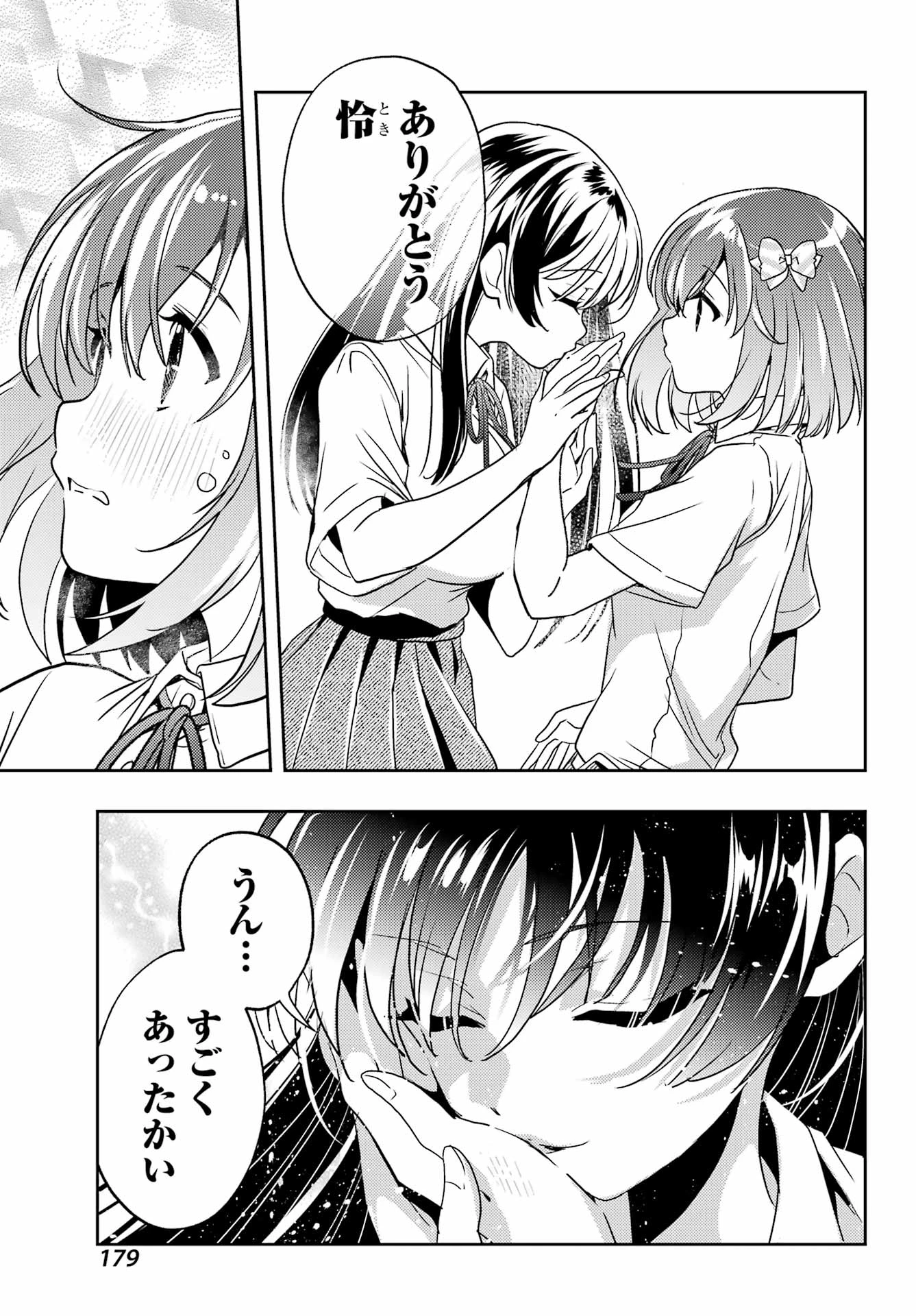 怜-Toki- 第92話 - 9