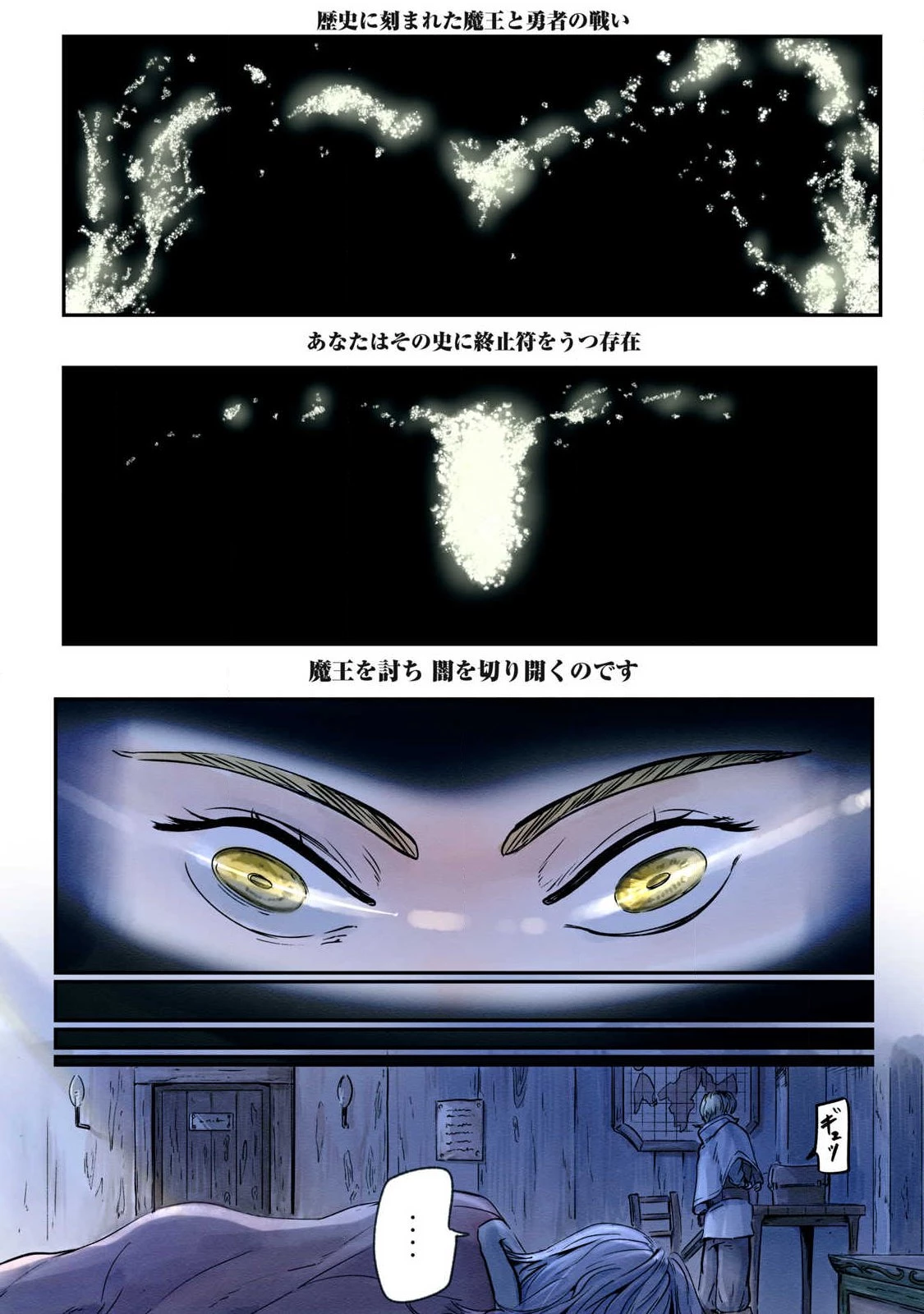 イルビゾーラの逃避行 第25話 - 2