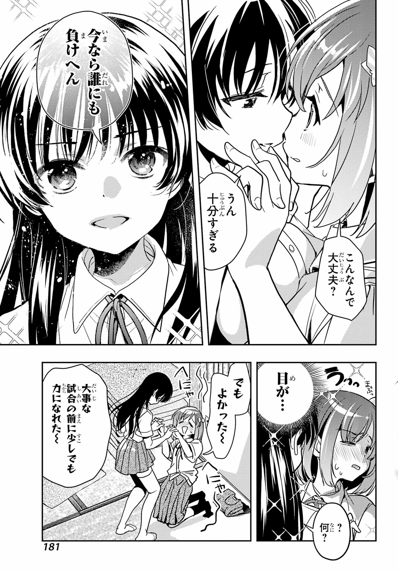 怜-Toki- 第92話 - 11