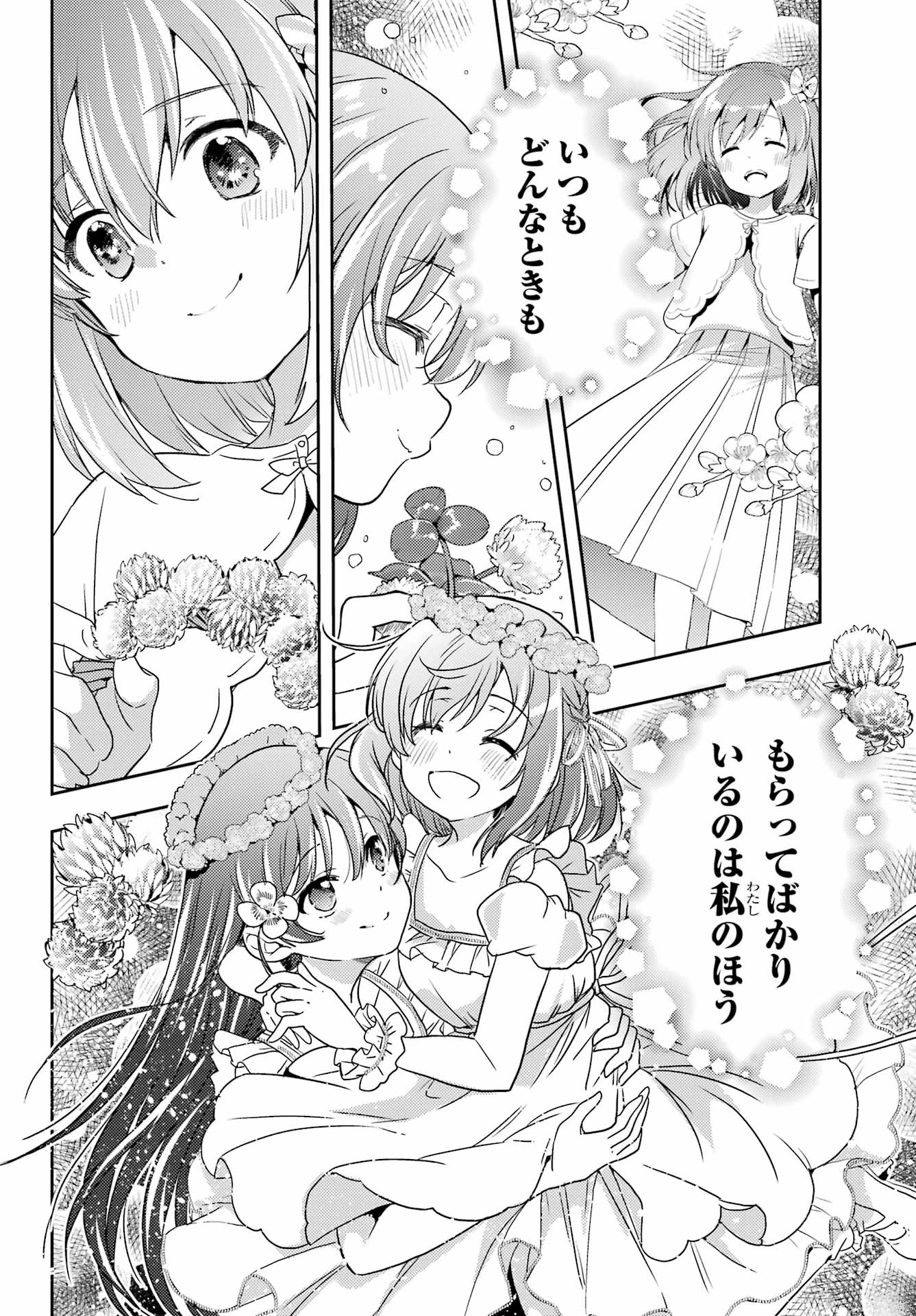 怜-Toki- 第92話 - 14