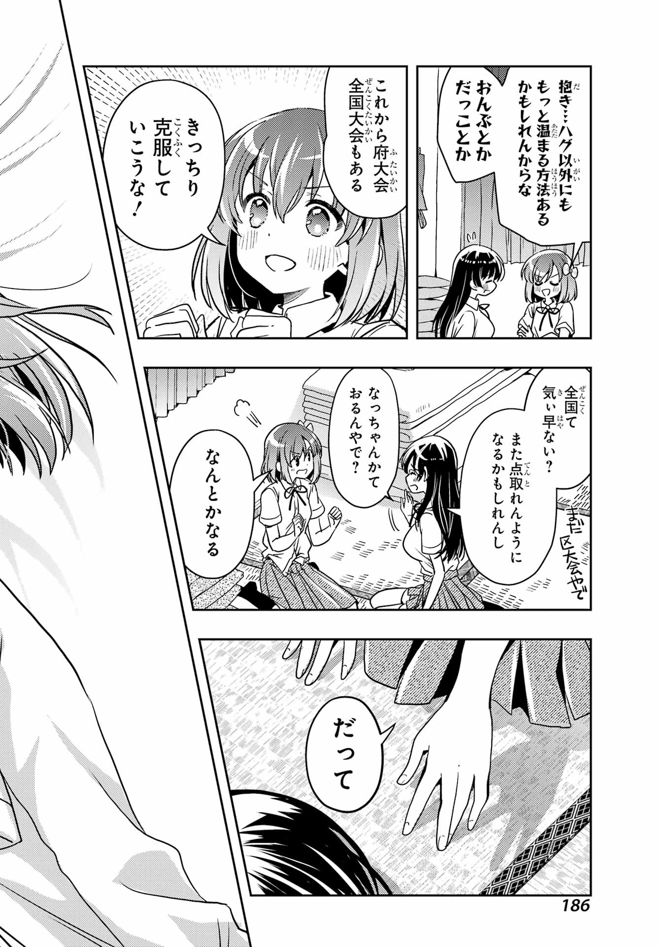 怜-Toki- 第92話 - 16