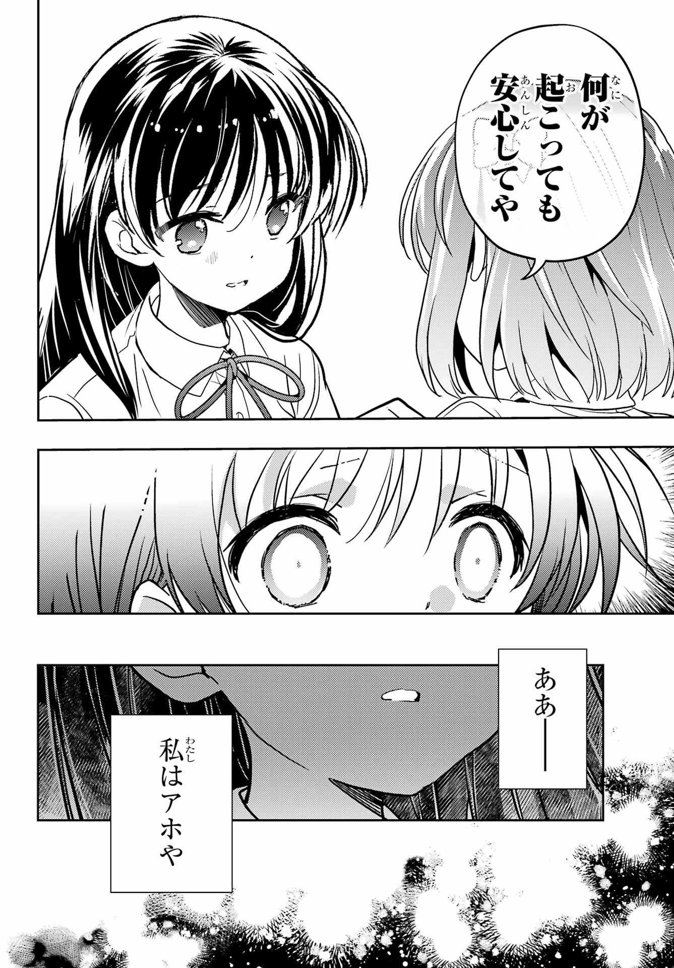 怜-Toki- 第92話 - 18