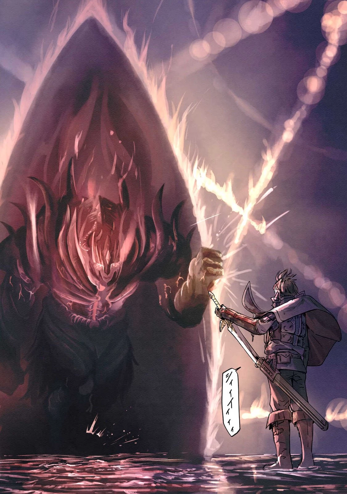 イルビゾーラの逃避行 第25話 - 16