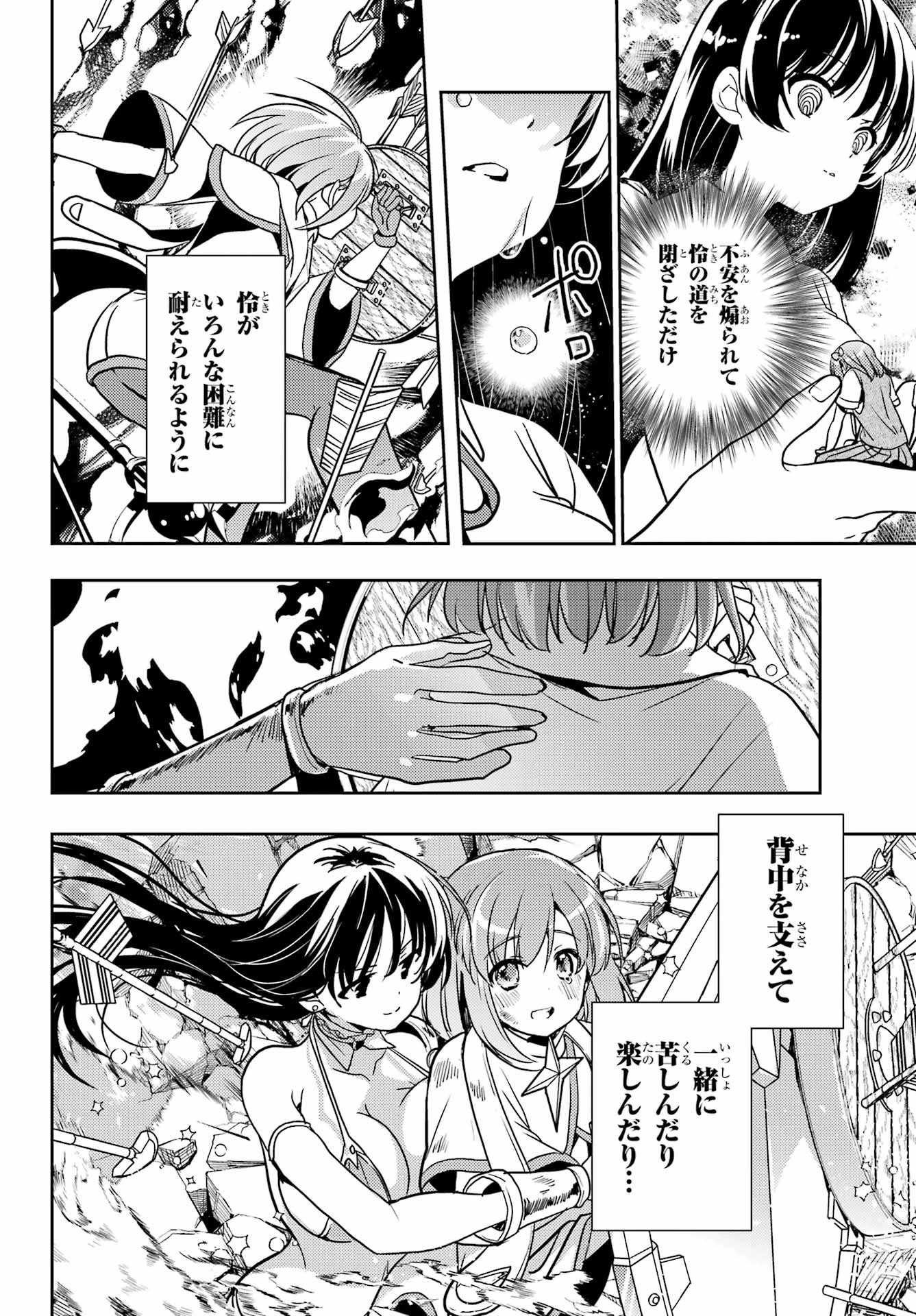 怜-Toki- 第92話 - 20